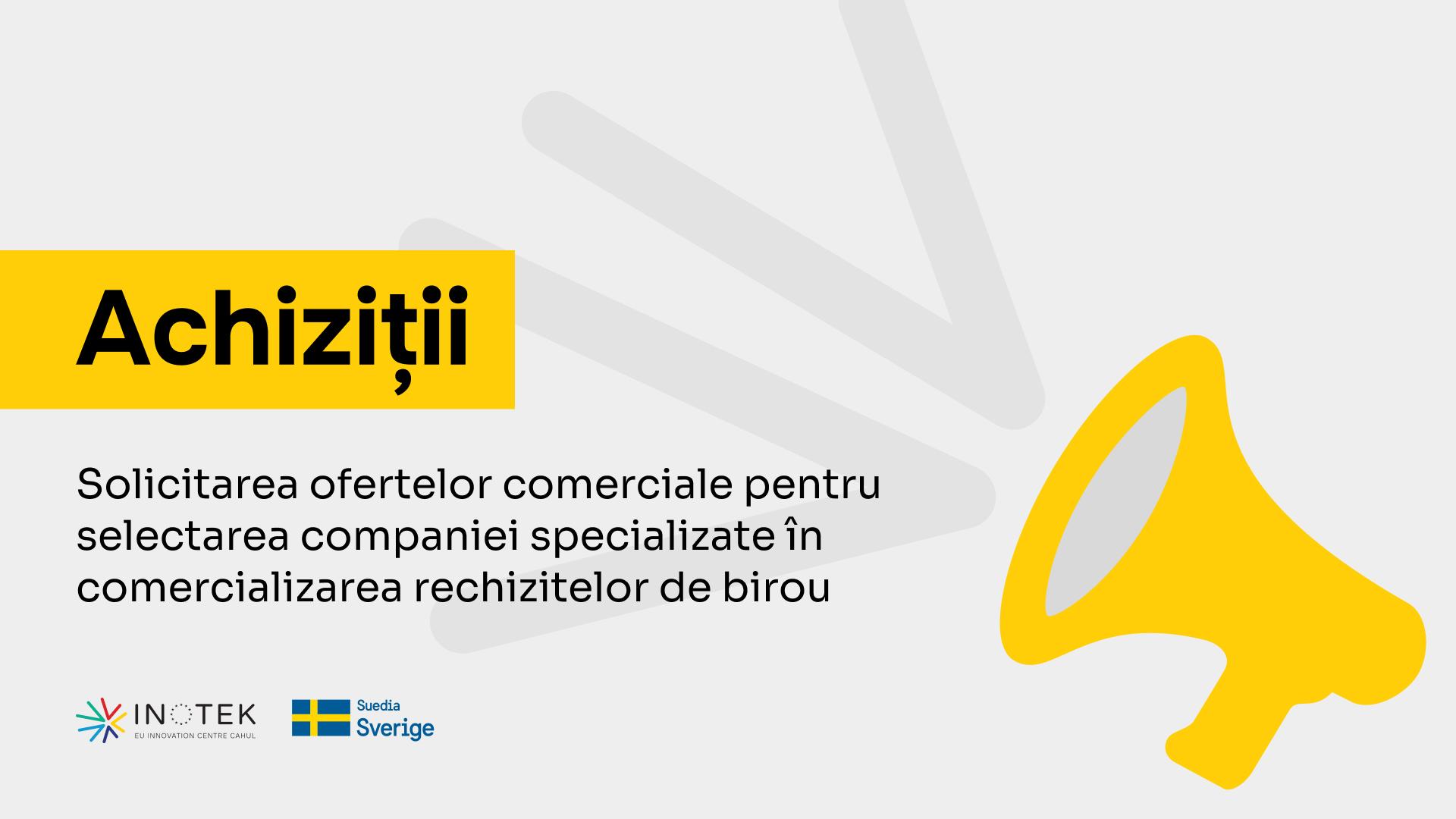 Запрос коммерческих предложений для отбора компании, специализирующейся на продаже канцелярских товаров